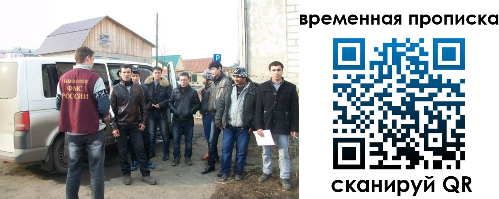 прописка иностранных граждан в Печоре